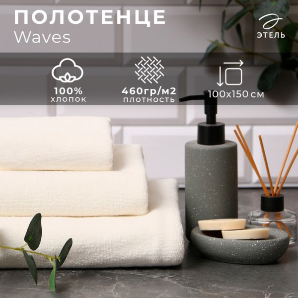 Полотенце махровое Этель Organic Milk, 70х130 см, 100% хл, 420гр/м2 Полотенце махровое Этель Organic Milk, 70х130 см, 100% хл, 420гр/м2