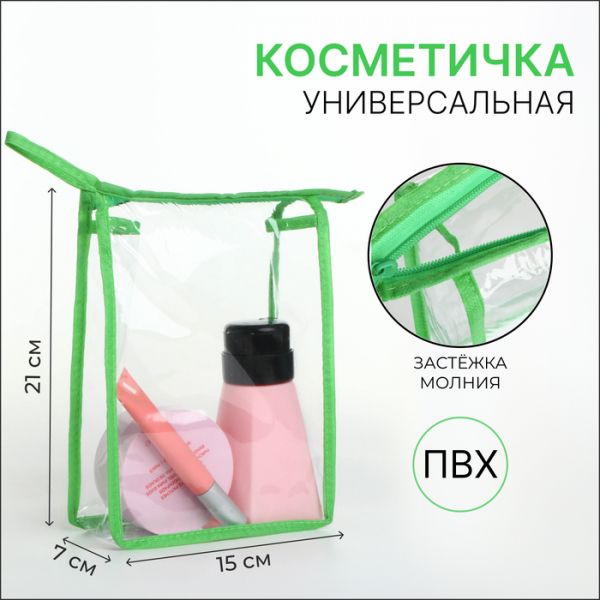 Косметичка на молнии, цвет зелёный/прозрачный