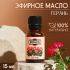 Эфирное масло "Герань" 15 мл Добропаровъ
