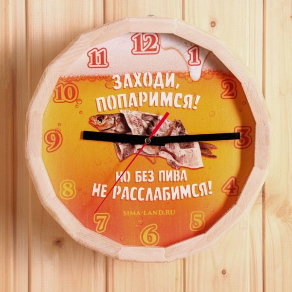 Часы банные бочонок "Заходи, попаримся! Но, без пива не расслабимся!"