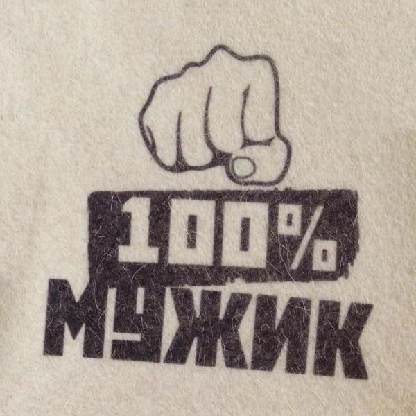 Шапка для бани "100% МУЖИК" с принтом, белая