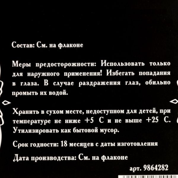 Набор гель для душа и шампунь "Ваниль" по 300 мл