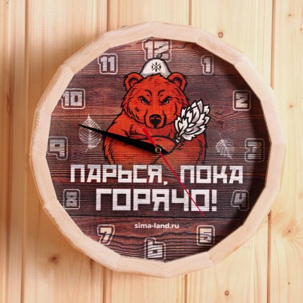 Часы банные бочонок "Парься, пока горячо!"