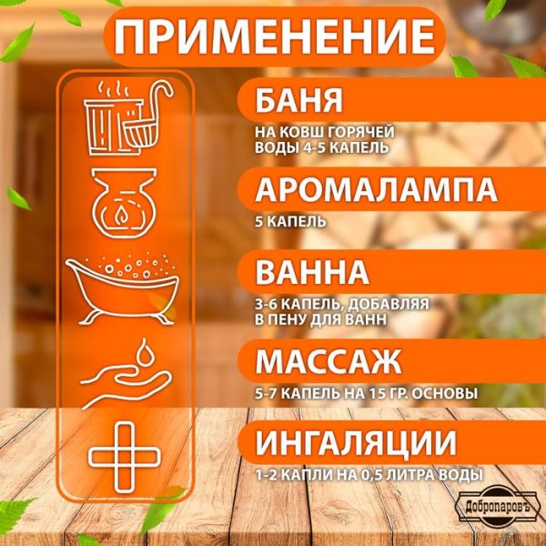 Набор эфирных масел 3 шт мята, кедр, бергамот, по 17 мл, "Добропаровъ"