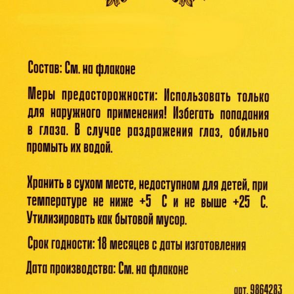 Набор гель для душа и шампунь "Рожденному в СССР" по 300 мл