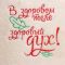 Подарочный набор "Добропаровъ": шапка "В здоровом теле здоровый дух" и мочалка