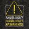 Рукавица для бани "Внимание! Рукавица особого назначения"