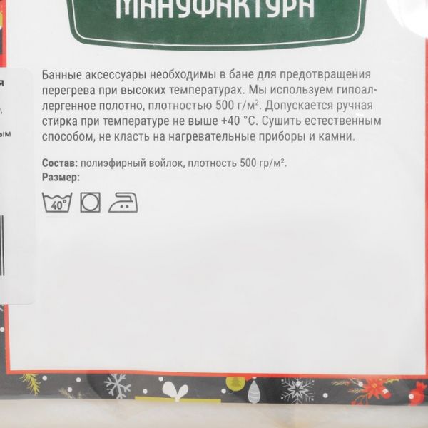 Набор для бани с принтом "Огненный дракон": шапка, рукавица, коврик, красный