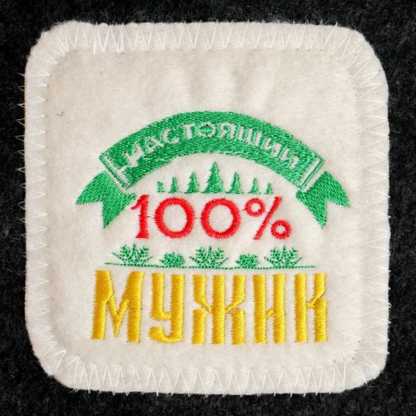 Лежак с вышивкой "100% мужик" 150х50 см