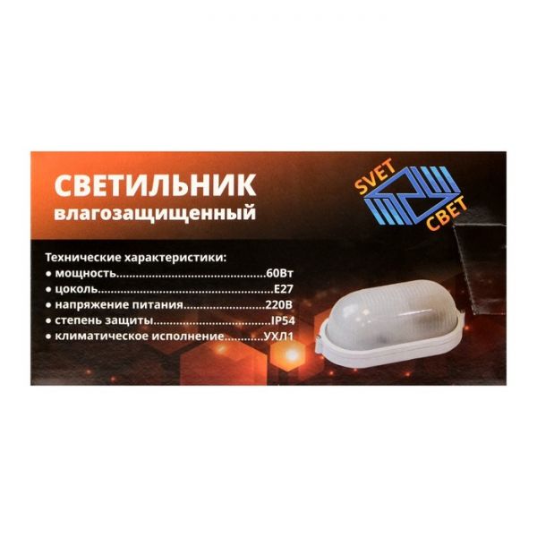 Светильник НБП 04-60-001 УХЛ1, Е27, 60 Вт, 220 В, IP54, до +130°, белый