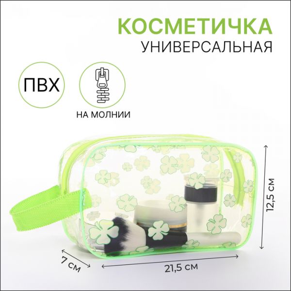 Косметичка на молнии, цвет салатовый