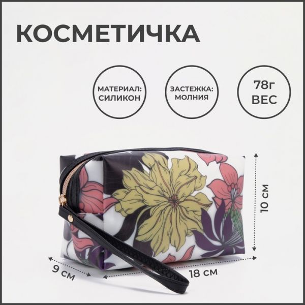 Косметичка на молнии, цвет разноцветный Косметичка на молнии, цвет разноцветный