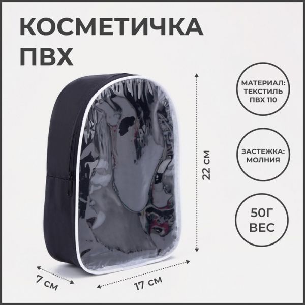 Косметичка на молнии, цвет синий Косметичка на молнии, цвет синий