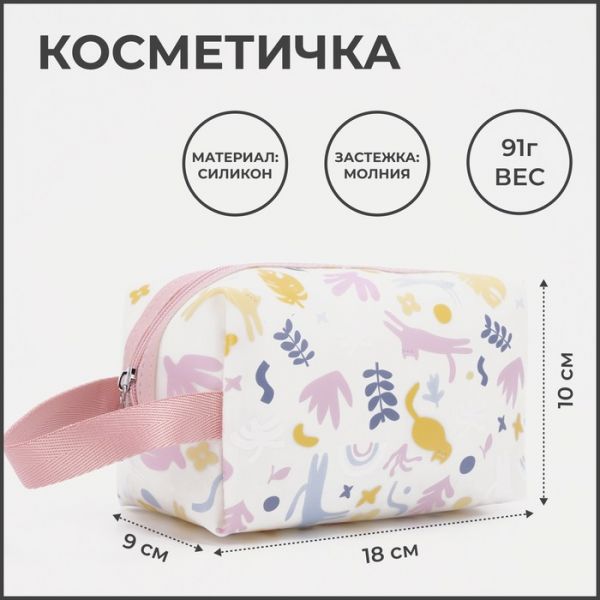 Косметичка на молнии, цвет белый Косметичка на молнии, цвет белый
